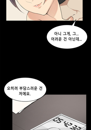Stockholm Syndrome Ch.1-23 Page #338