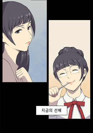 Stockholm Syndrome Ch.1-23 Page #129