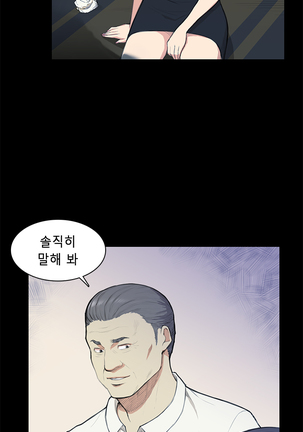 Stockholm Syndrome Ch.1-23 Page #182