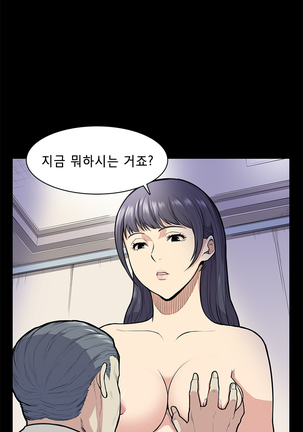 Stockholm Syndrome Ch.1-23 Page #186