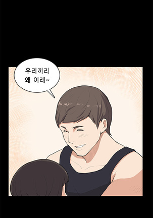 Stockholm Syndrome Ch.1-23 Page #123