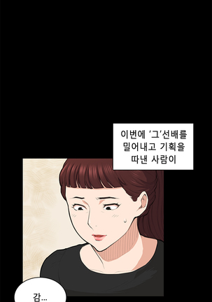 Stockholm Syndrome Ch.1-23 Page #197