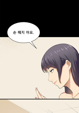 Stockholm Syndrome Ch.1-23 Page #335