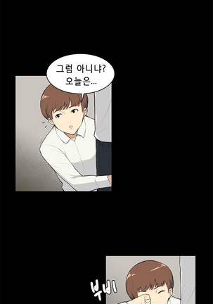 Stockholm Syndrome Ch.1-23 Page #113