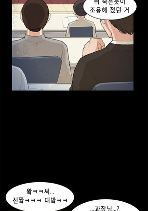 Stockholm Syndrome Ch.1-23 Page #228