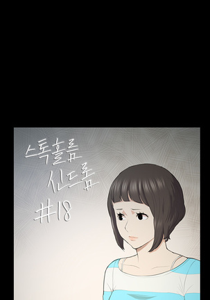 Stockholm Syndrome Ch.1-23 Page #266