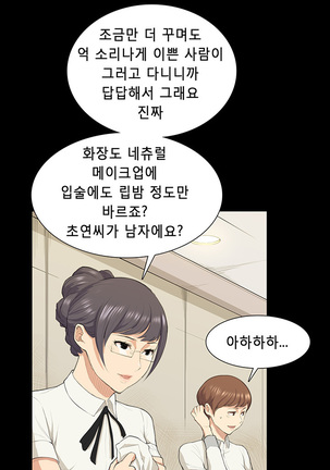 Stockholm Syndrome Ch.1-23 Page #278