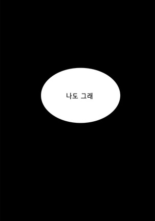 Stockholm Syndrome Ch.1-23 Page #126