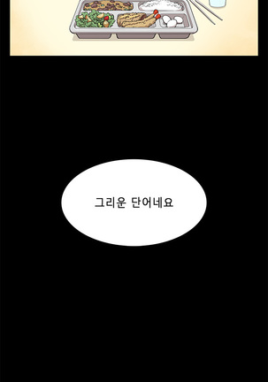 Stockholm Syndrome Ch.1-23 Page #133