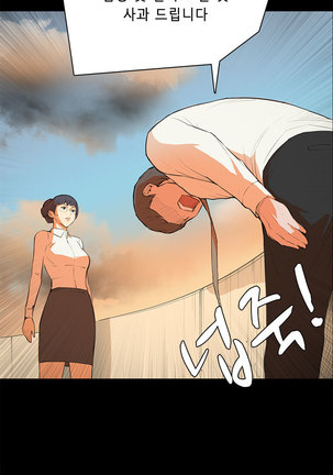 Stockholm Syndrome Ch.1-23 Page #80