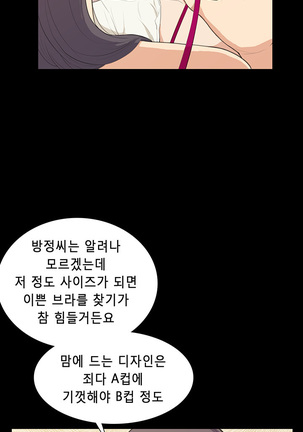 Stockholm Syndrome Ch.1-23 Page #249