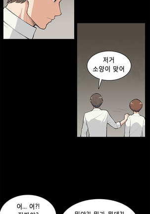 Stockholm Syndrome Ch.1-23 Page #114