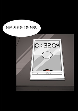 Stockholm Syndrome Ch.1-23 Page #342