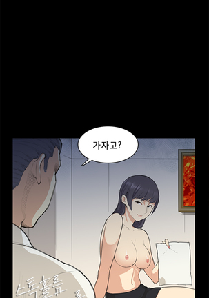 Stockholm Syndrome Ch.1-23 Page #194