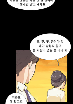 Stockholm Syndrome Ch.1-23 Page #169
