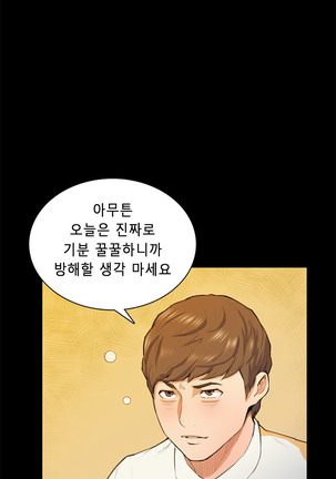 Stockholm Syndrome Ch.1-23 Page #229