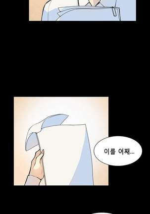 Stockholm Syndrome Ch.1-23 Page #67