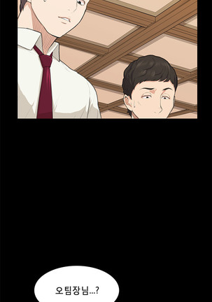 Stockholm Syndrome Ch.1-23 Page #213