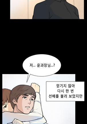 Stockholm Syndrome Ch.1-23 Page #63