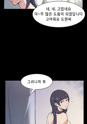 Stockholm Syndrome Ch.1-23 Page #185