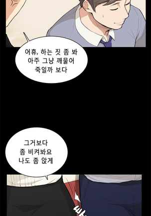Stockholm Syndrome Ch.1-23 Page #201