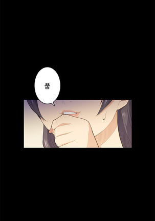 Stockholm Syndrome Ch.1-23 Page #258