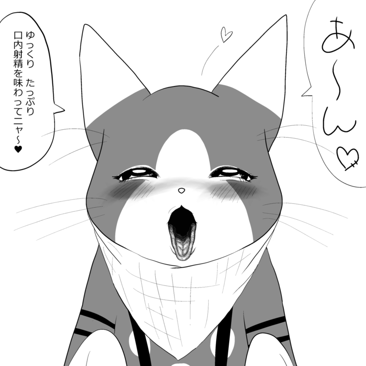 Otomo H ～Touzoku Neko～