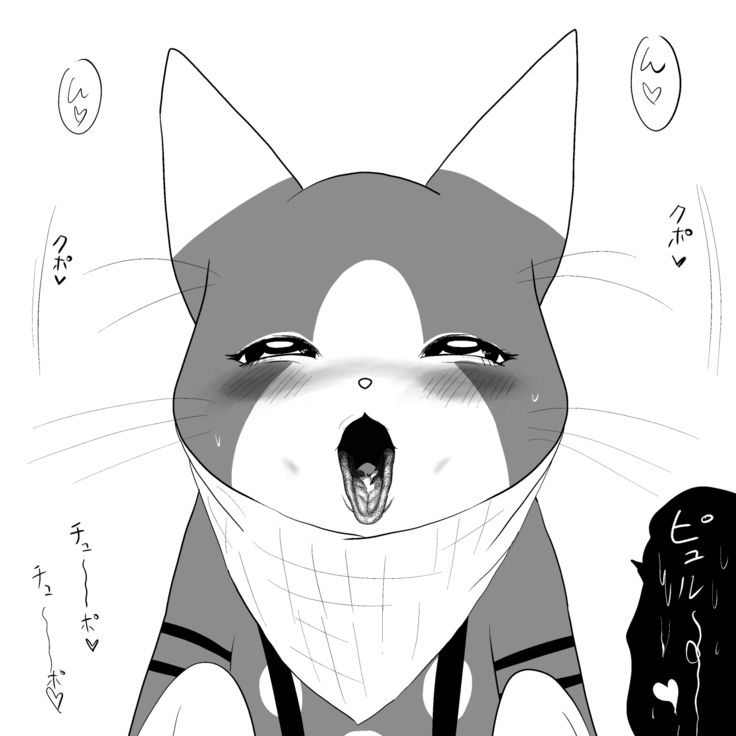 Otomo H ～Touzoku Neko～