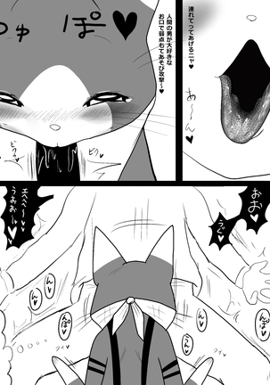Otomo H ～Touzoku Neko～ Page #14