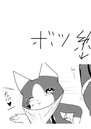 Otomo H ～Touzoku Neko～ Page #32