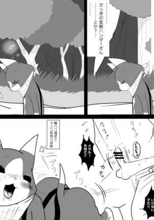 Otomo H ～Touzoku Neko～ Page #27