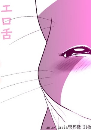 Otomo H ～Touzoku Neko～