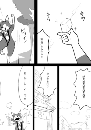 Otomo H ～Touzoku Neko～ Page #26