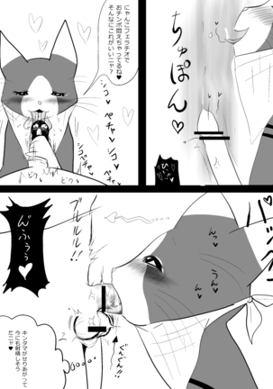Otomo H ～Touzoku Neko～ Page #16