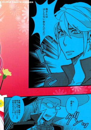Maza☆Con Page #26