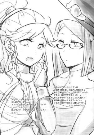 Maza☆Con Page #24