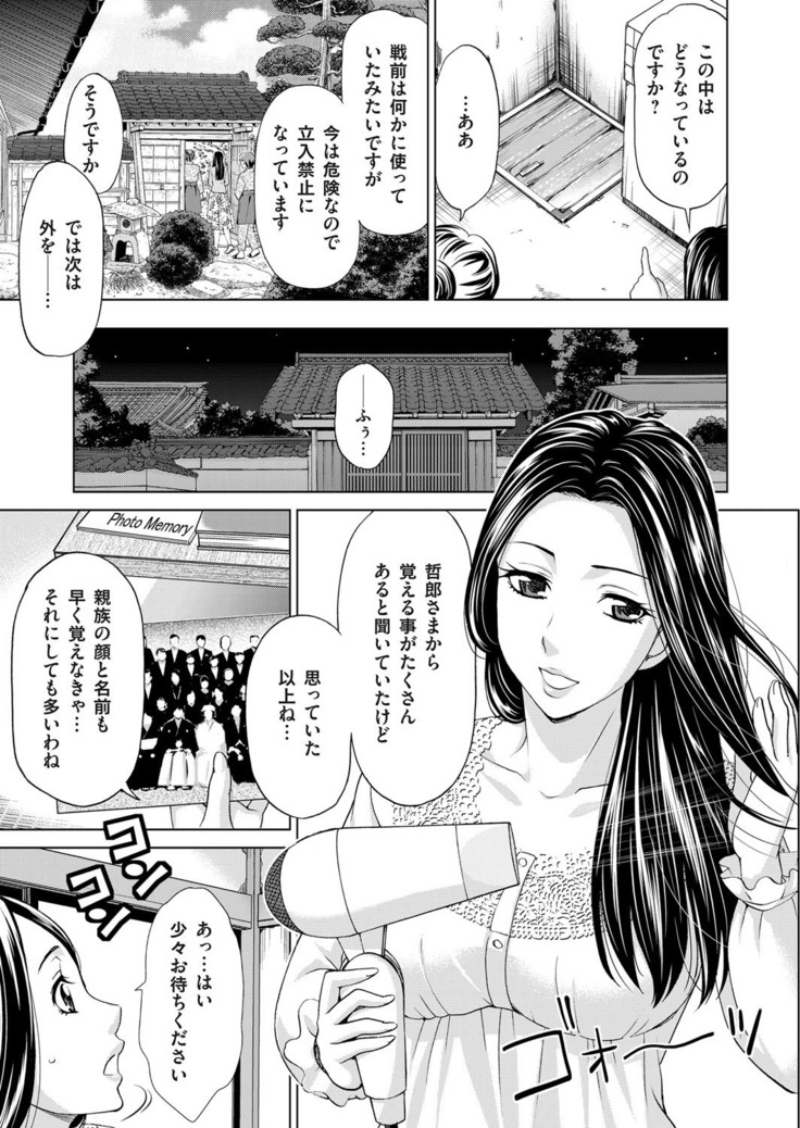 Midarana Gibo to 4-nin no Musuko | A Nasty Mother-in-law and Four Sons