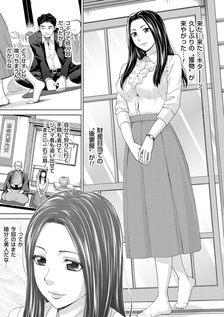 Midarana Gibo to 4-nin no Musuko | A Nasty Mother-in-law and Four Sons
