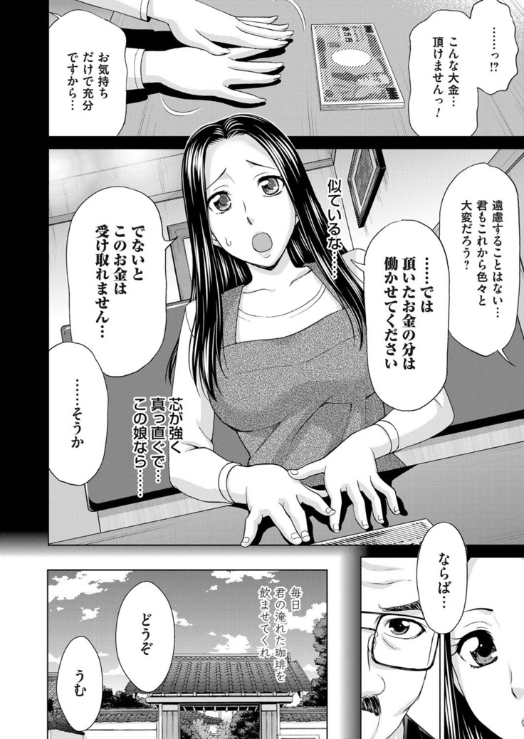 Midarana Gibo to 4-nin no Musuko | A Nasty Mother-in-law and Four Sons