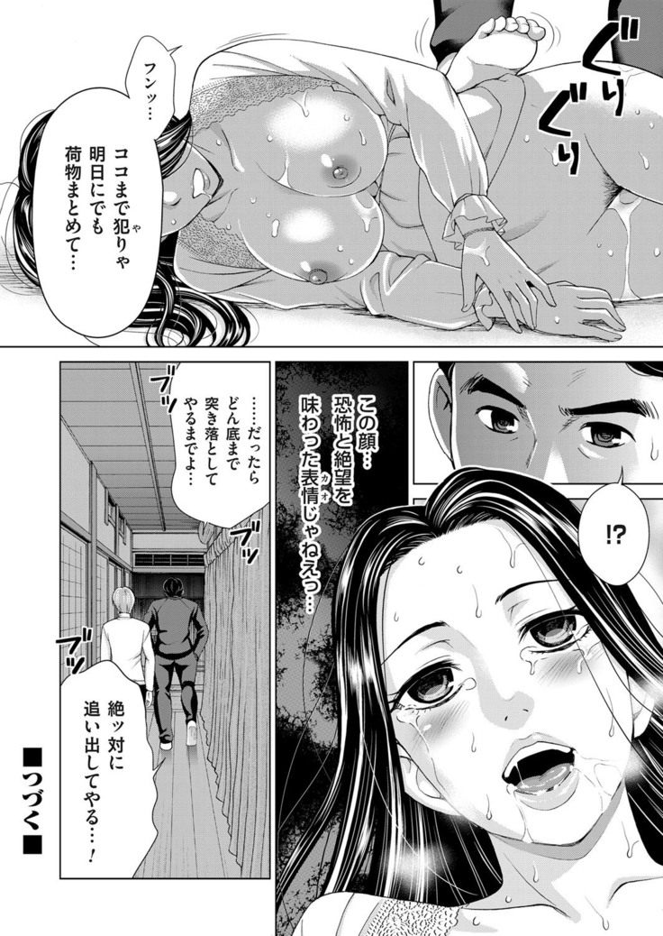 Midarana Gibo to 4-nin no Musuko | A Nasty Mother-in-law and Four Sons