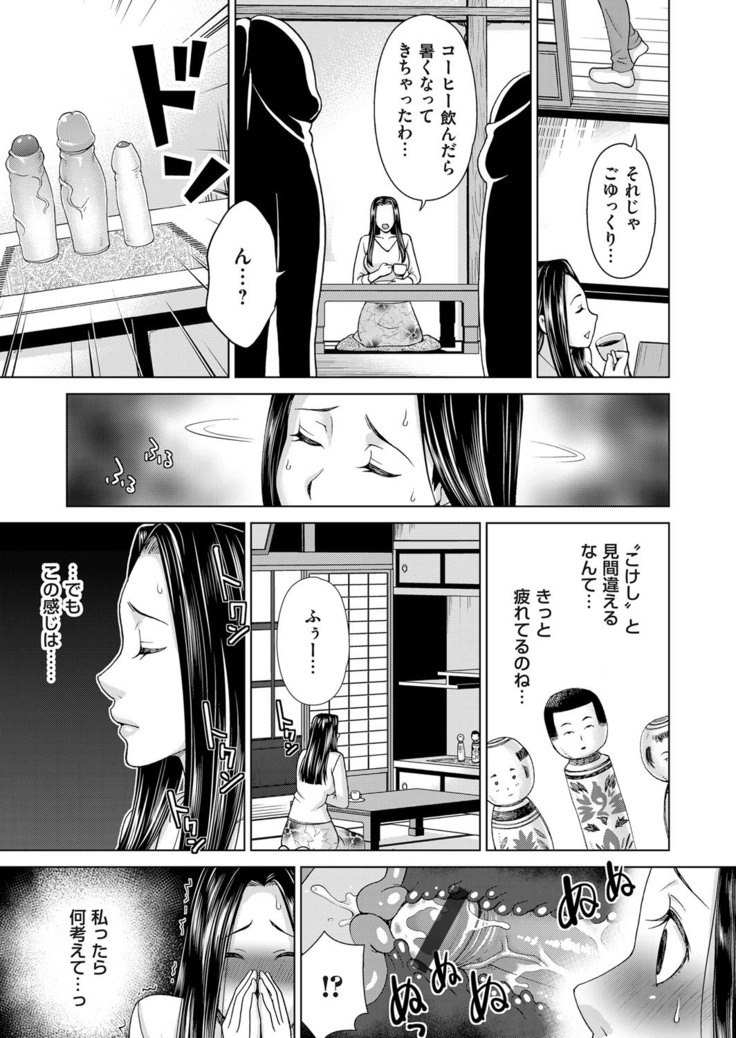 Midarana Gibo to 4-nin no Musuko | A Nasty Mother-in-law and Four Sons