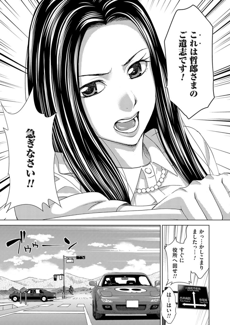 Midarana Gibo to 4-nin no Musuko | A Nasty Mother-in-law and Four Sons