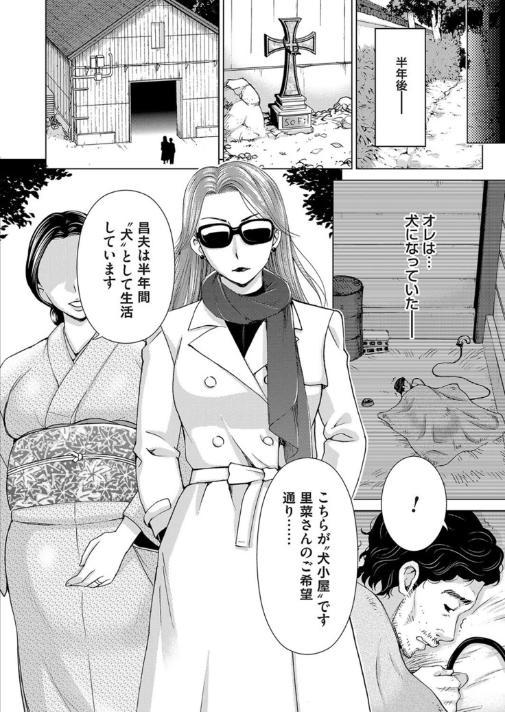Midarana Gibo to 4-nin no Musuko | A Nasty Mother-in-law and Four Sons