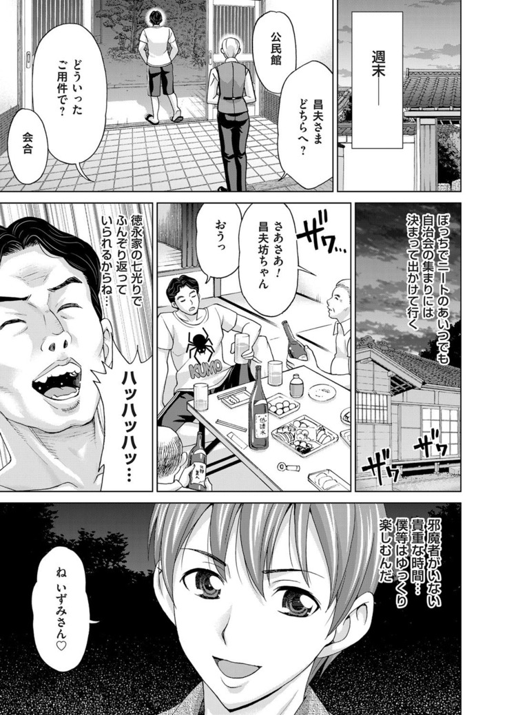 Midarana Gibo to 4-nin no Musuko | A Nasty Mother-in-law and Four Sons