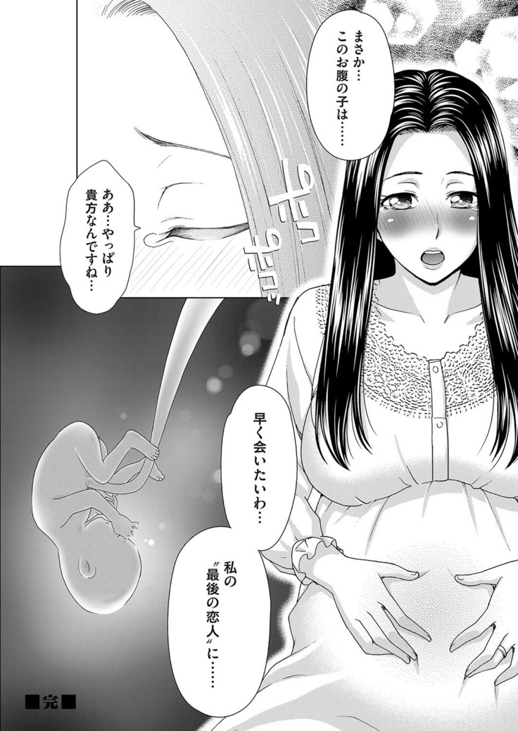 Midarana Gibo to 4-nin no Musuko | A Nasty Mother-in-law and Four Sons