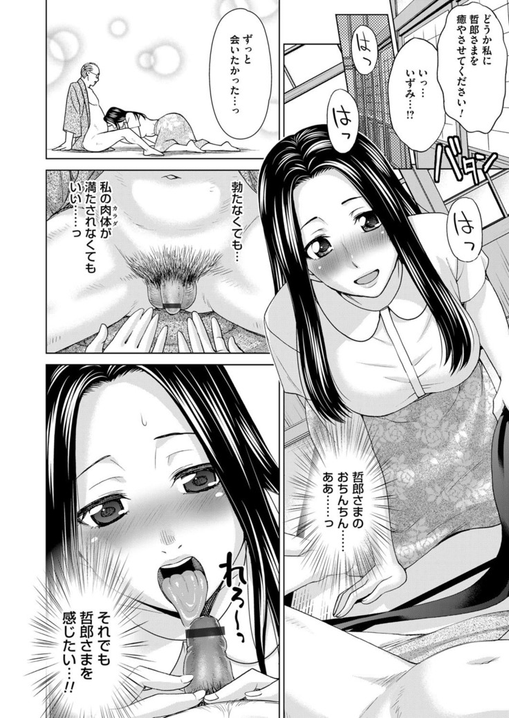 Midarana Gibo to 4-nin no Musuko | A Nasty Mother-in-law and Four Sons