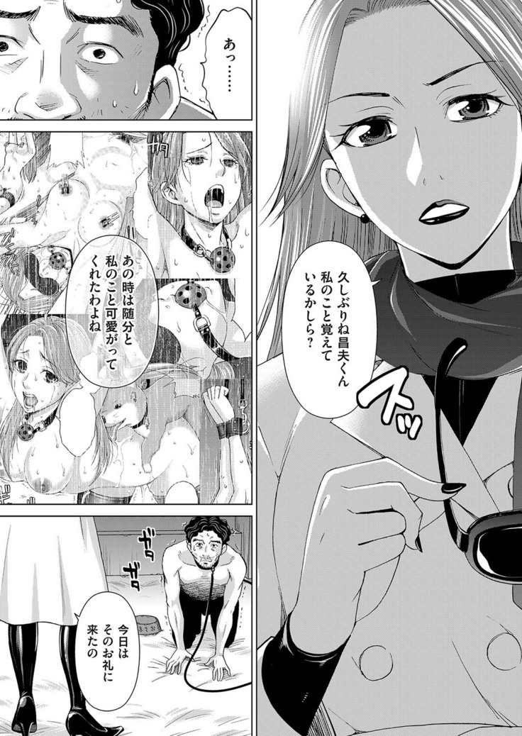 Midarana Gibo to 4-nin no Musuko | A Nasty Mother-in-law and Four Sons