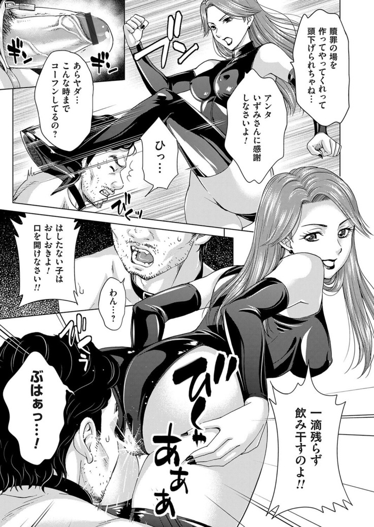 Midarana Gibo to 4-nin no Musuko | A Nasty Mother-in-law and Four Sons