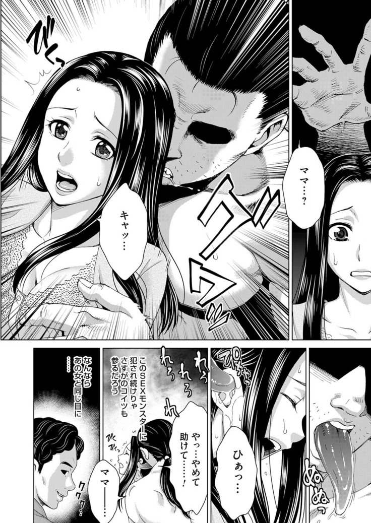 Midarana Gibo to 4-nin no Musuko | A Nasty Mother-in-law and Four Sons