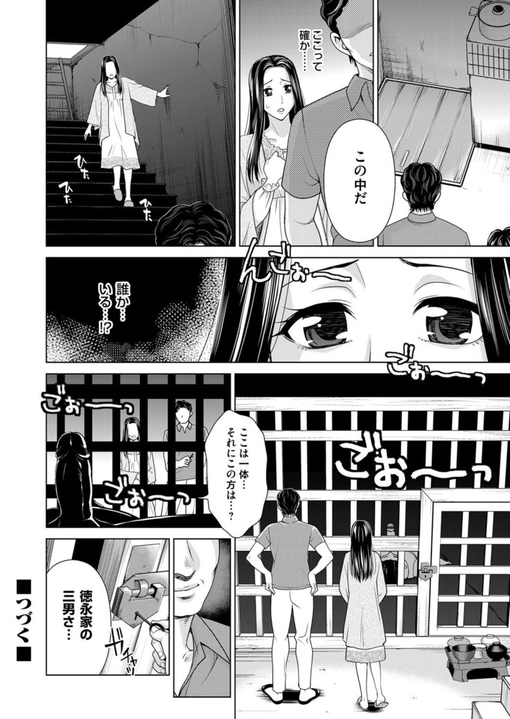 Midarana Gibo to 4-nin no Musuko | A Nasty Mother-in-law and Four Sons